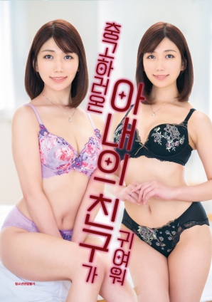 前來(lái)勸說(shuō)的妻子閨蜜很可愛