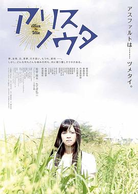 愛(ài)麗絲之歌(全集)