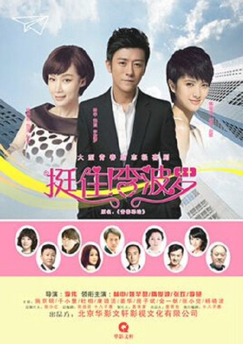 挺?。±畈_(全集)