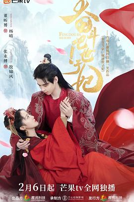 奮斗吧！世子妃(全集)