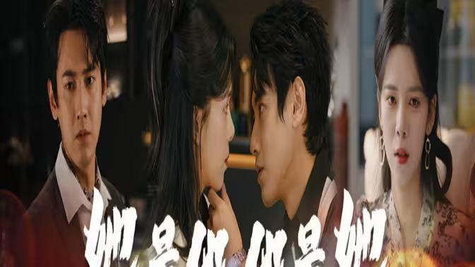 她是他，他是她(全集)