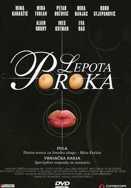 非常罪，非常美(全集)