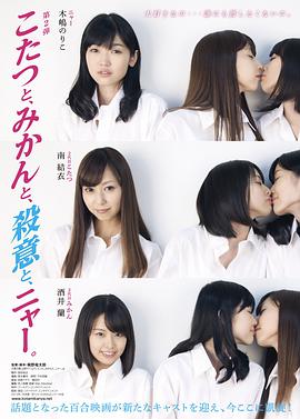 こたつと、みかんと、殺意と、ニャー