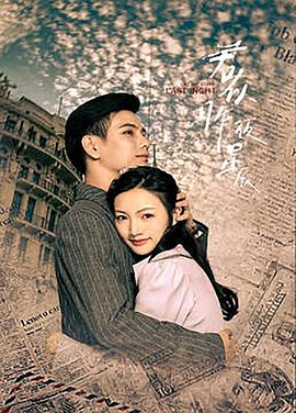 君似昨夜星辰(全集)