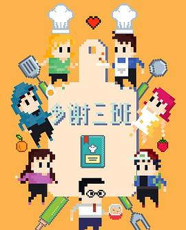 多謝三班(全集)