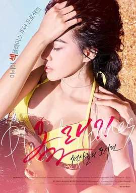 來(lái)了！天使們：都市篇