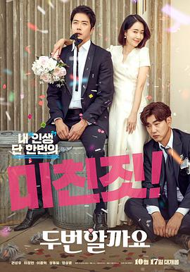 要做兩次嗎？