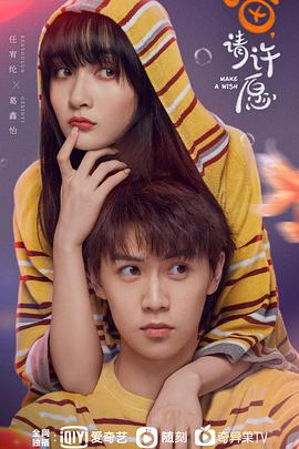 喵，請(qǐng)?jiān)S愿(全集)