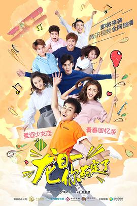 龍日一，你死定了(全集)