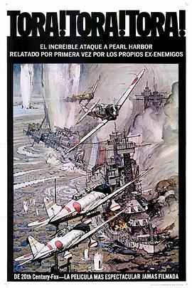 虎！虎！虎！