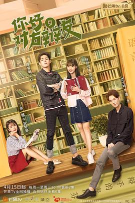 你好，對(duì)方辯友(全集)