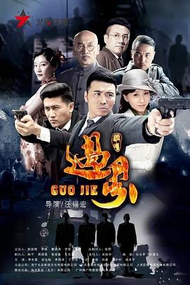 過(guò)界(全集)