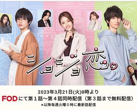 處女戀。(全集)