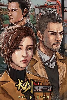 長劍風(fēng)云第二季粵語(全集)