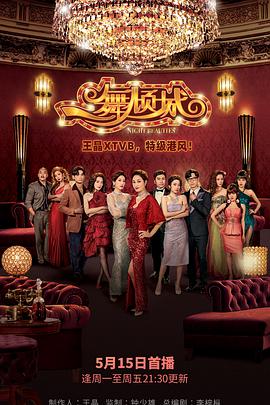 一舞傾城國(guó)語(全集)