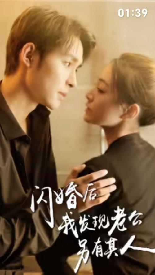 閃婚后，我發(fā)現(xiàn)老公另有其人(全集)