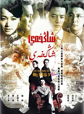 上海，上海(全集)