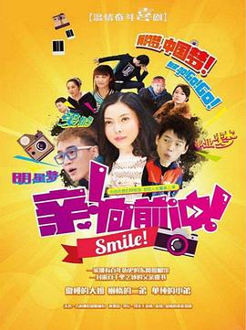 親，向前沖！(全集)