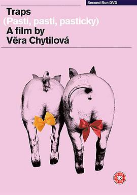 陷阱，陷阱，小陷阱