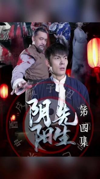 陰陽先生(全集)