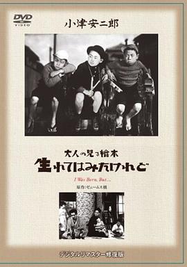 我出生了，但……
