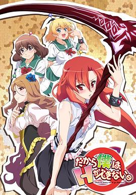 美少女死神 還我H之魂！(全集)