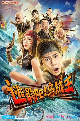 逃跑吧！烏賊王(全集)