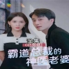 霸道總裁的神醫(yī)老婆，總裁對我太專情(全集)