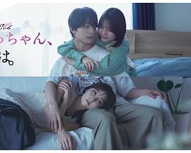 小早，我啊。(全集)