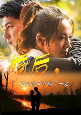 婚后，老公的馬甲掉了一地(全集)