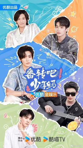 番轉(zhuǎn)吧！少年白馬