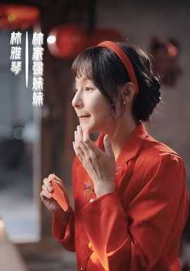 親愛的別來無恙(全集)