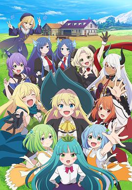 打了300年的史萊姆，不知不覺就練到了滿級第二季(全集)