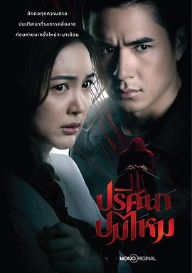 絲結(jié)之謎(全集)