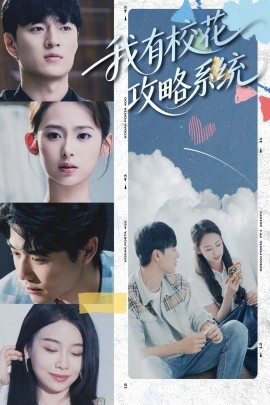 我有?；üヂ韵到y(tǒng)(全集)