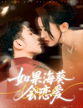 如果?？麜賽?全集)