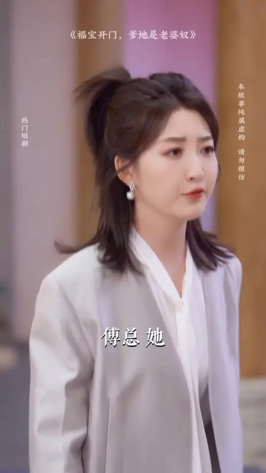 福寶開(kāi)門(mén)爹地是老婆奴(全集)