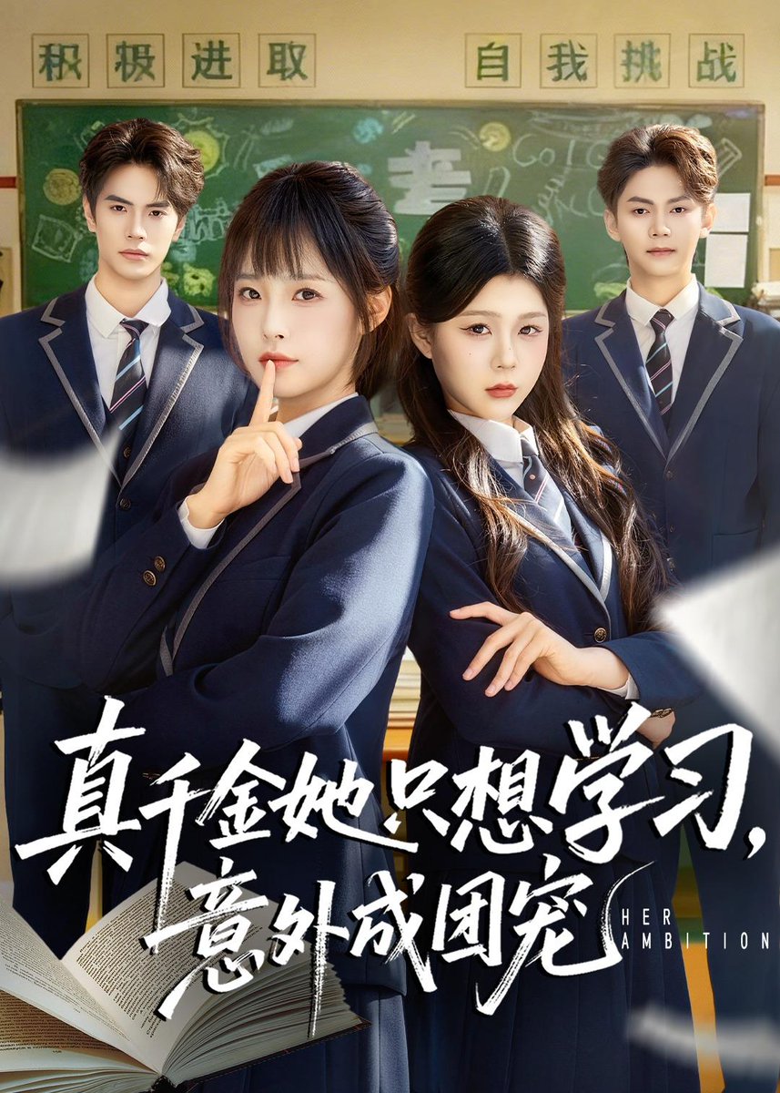 真千金她只想學(xué)習(xí)，意外成團(tuán)寵(全集)