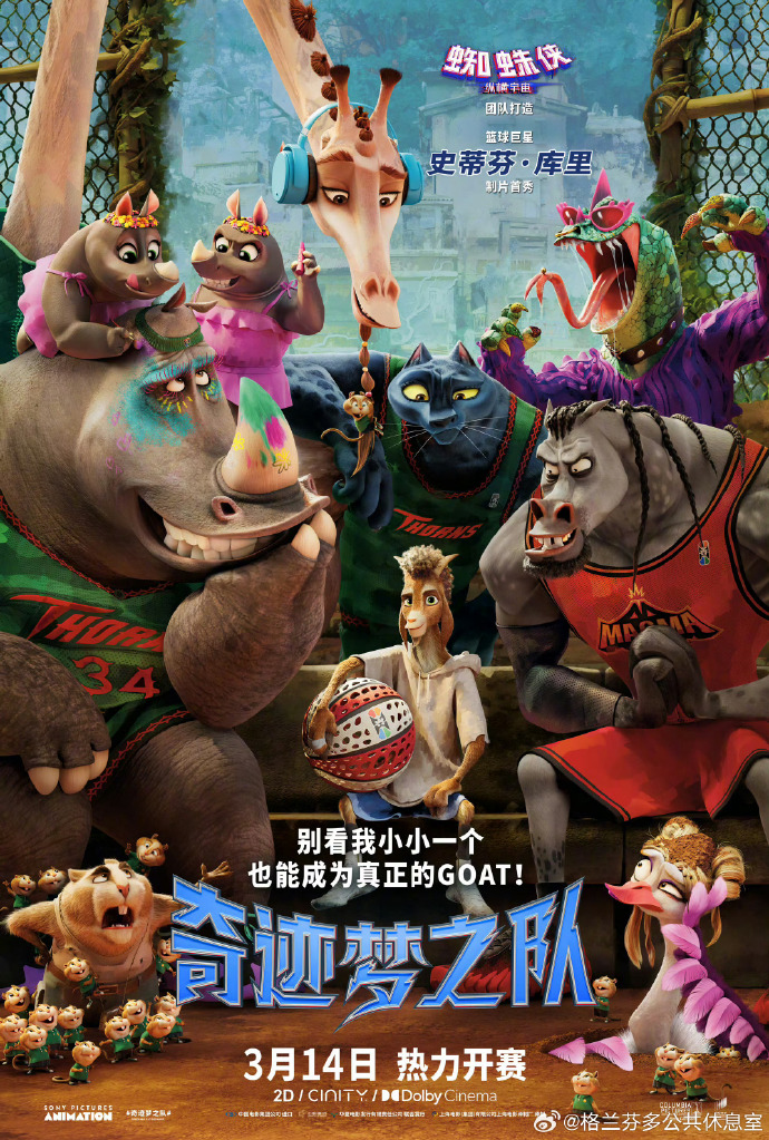 奇跡夢之隊(duì)