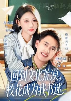 回到文化荒漠，?；ǔ蔀槲視?全集)