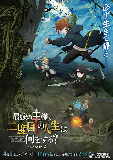 最強王者的第二人生第二季(全集)